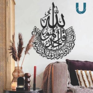 Surah Ikhlas Islamic Wall Art – Black Acrylic 2mm – Modern Minimalist Islamic Decor